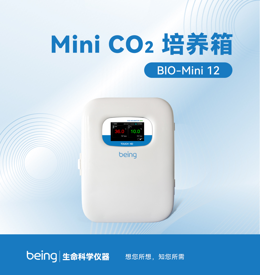 Mini CO2培养箱